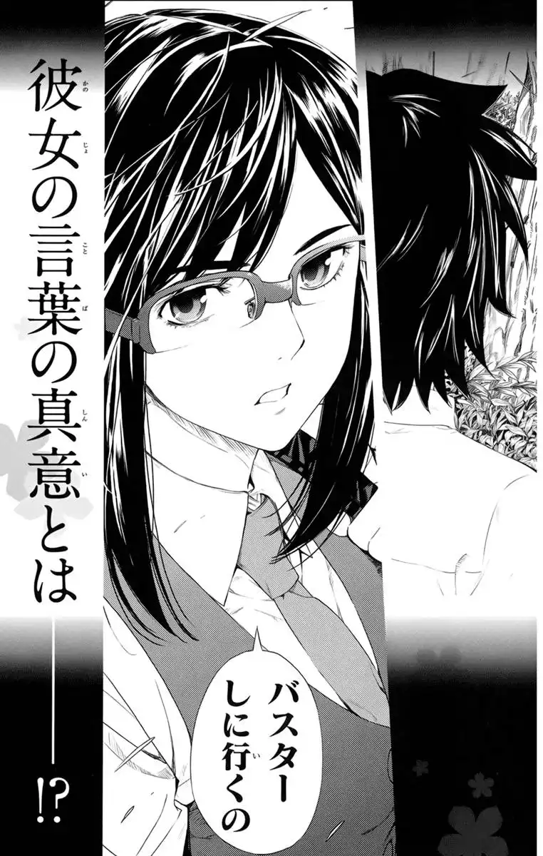 Ano Hi Mita Hana no Namae o Bokutachi wa Mada Shiranai. Chapter 4 47